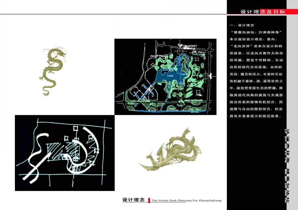 美丽的张家港森林公园----设计方案_2005120134710977.jpg