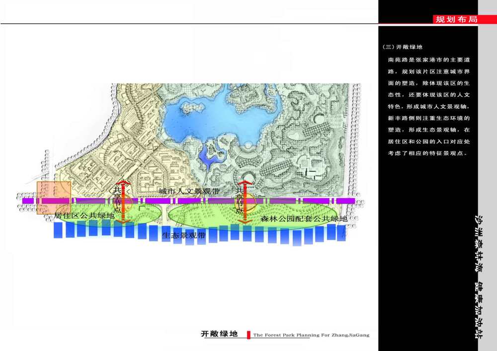 美丽的张家港森林公园----设计方案_2005120135344751.jpg