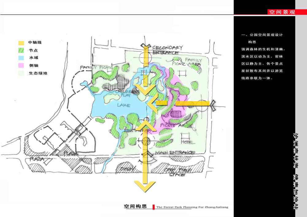 美丽的张家港森林公园----设计方案_2005120144627443.jpg