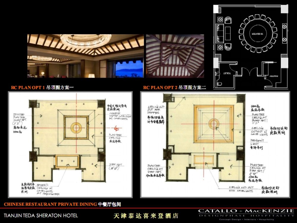 CATALLO+MACKENZIE(卡特罗+麦肯金)--天津泰达喜来登SPA简报20090330_09.jpg