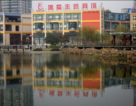 南京唯嗳宾馆（水西门南湖新天地店）_111cv.jpg