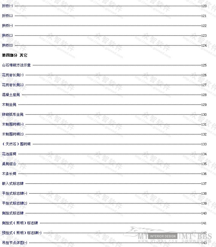 环境景观施工图集共3本_258.jpg