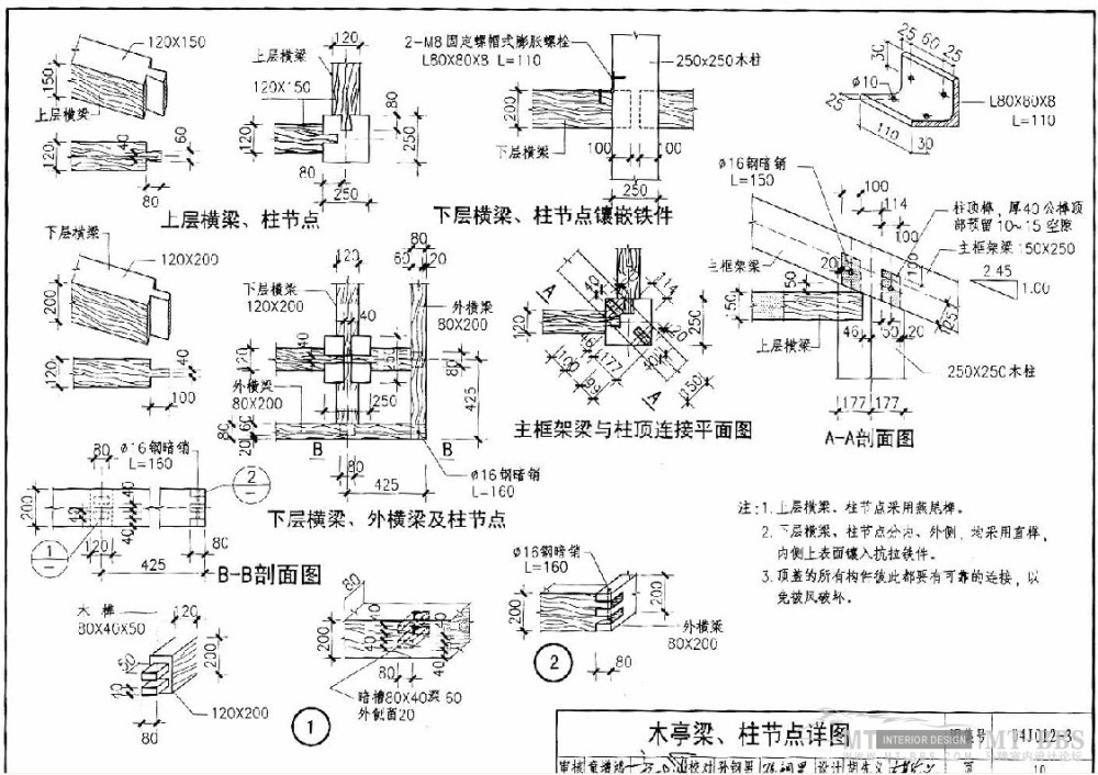 环境景观施工图集共3本_357.jpg