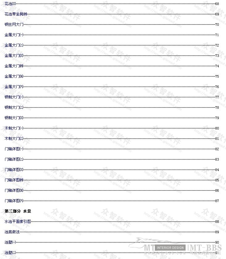 环境景观施工图集共3本_789.jpg