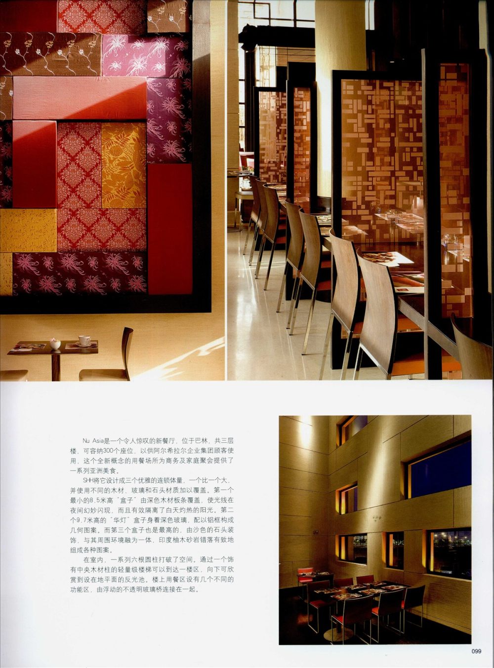 GLOBAL VOGUE RESTAURANT国际风尚酒店（免费）_0092.jpg