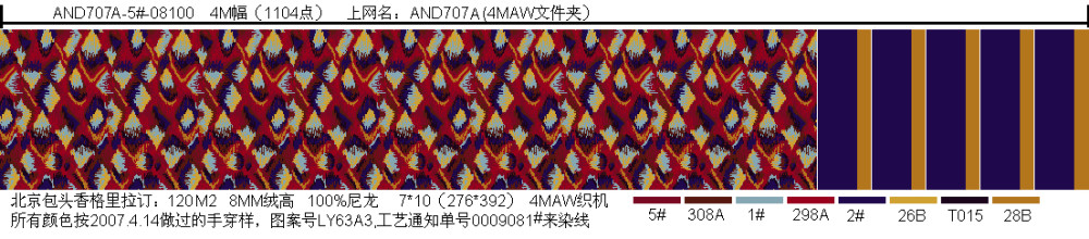 国际品牌酒店专用地毯一_AND707A-5.jpg