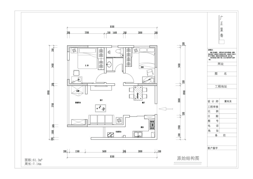 新手摆小户型平面，求拍砖指点_龙城景园-Model.jpg