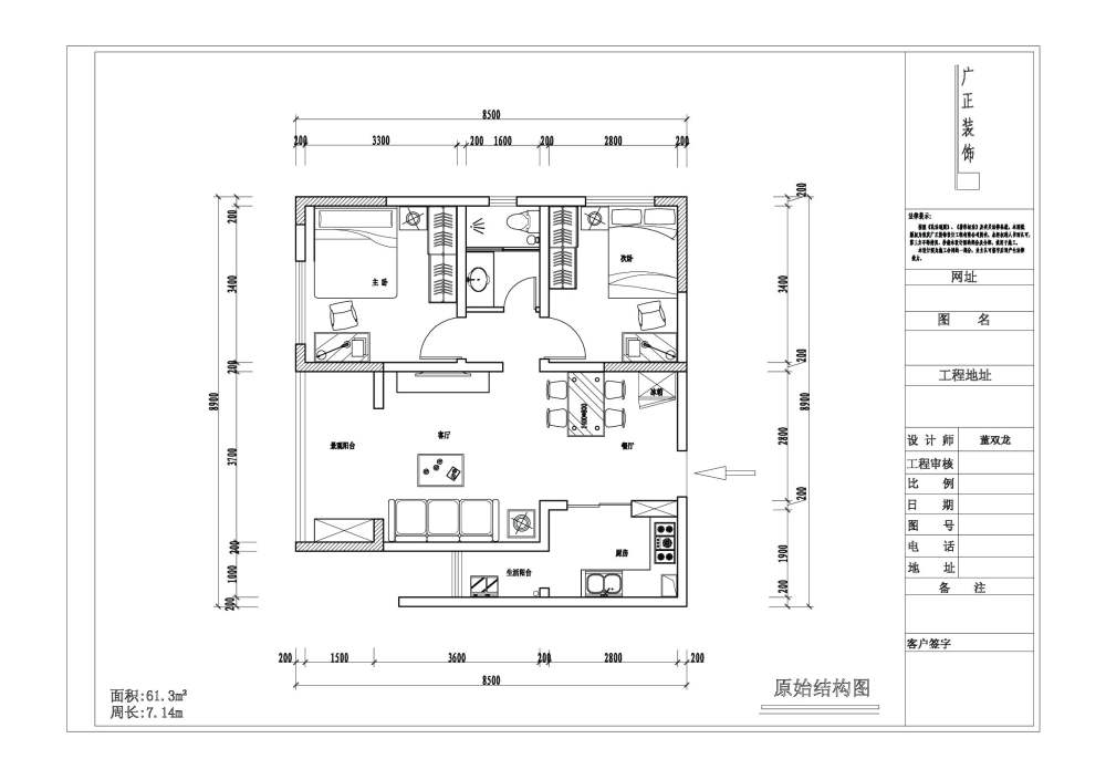 新手摆小户型平面，求拍砖指点_龙城景园-Model.jpg