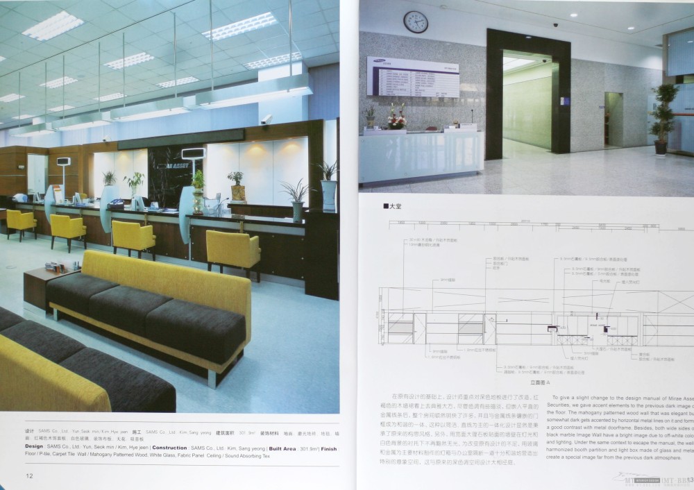 室内细部设计系列图集--办公空间_011-012.JPG