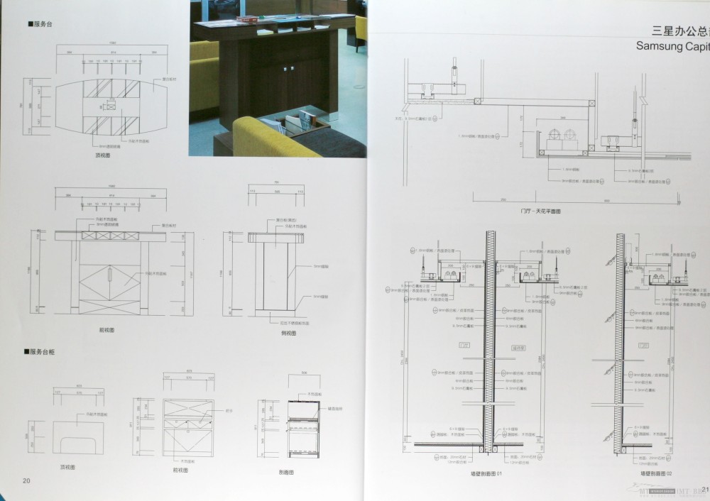 室内细部设计系列图集--办公空间_019-020.JPG