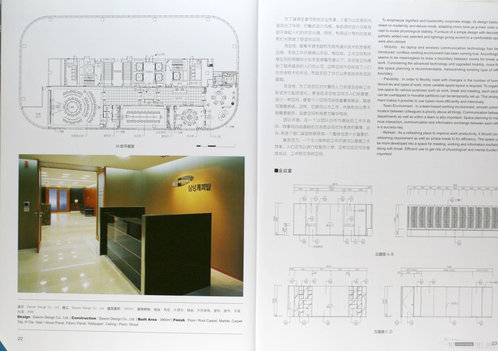 室内细部设计系列图集--办公空间_021-022.JPG