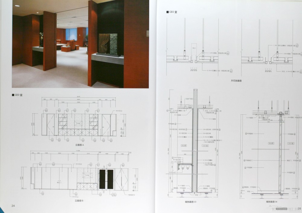 室内细部设计系列图集--办公空间_023-024.JPG
