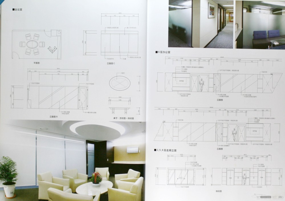 室内细部设计系列图集--办公空间_037-038.JPG