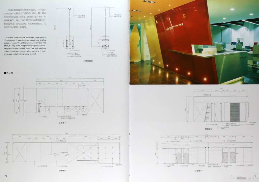 室内细部设计系列图集--办公空间_075-076.JPG