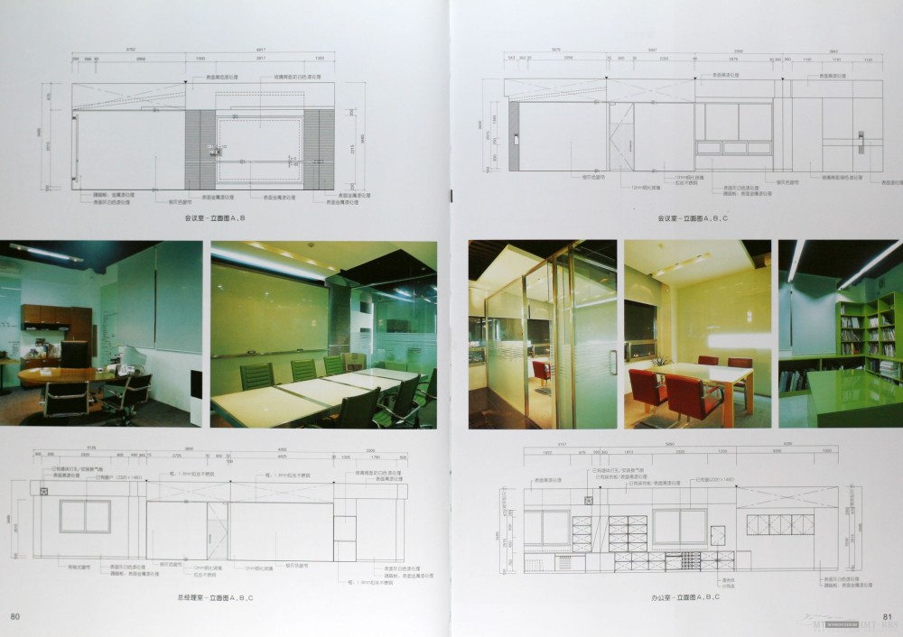室内细部设计系列图集--办公空间_077-078.JPG