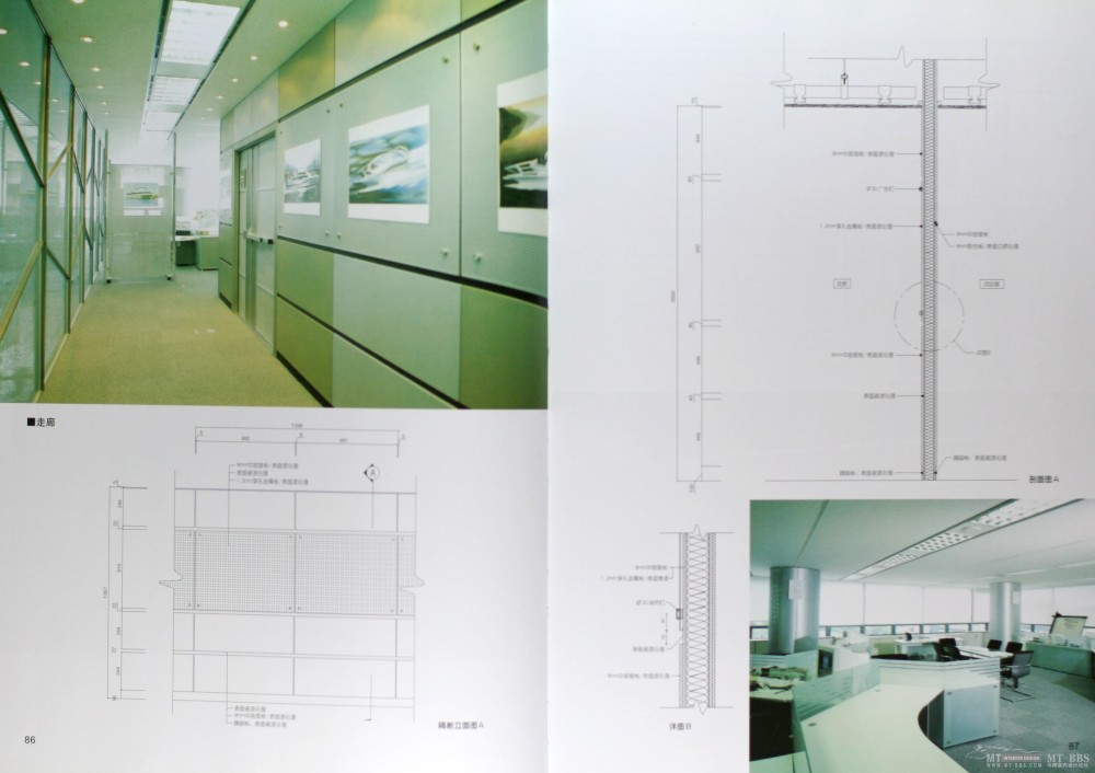室内细部设计系列图集--办公空间_083-084.JPG