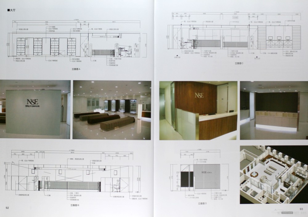 室内细部设计系列图集--办公空间_089-090.JPG