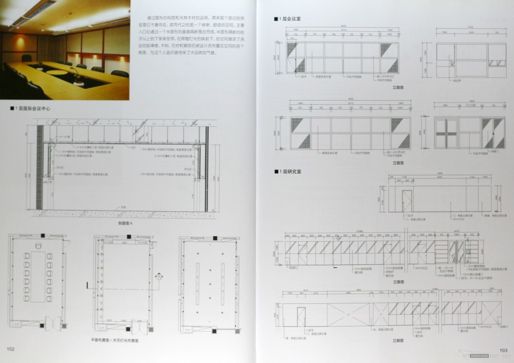 室内细部设计系列图集--办公空间_099-100.JPG