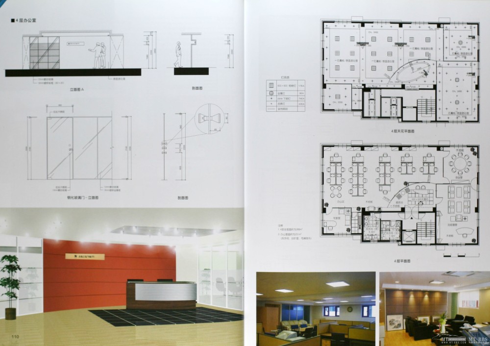 室内细部设计系列图集--办公空间_107-108.JPG