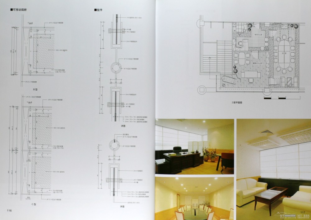 室内细部设计系列图集--办公空间_113-114.JPG