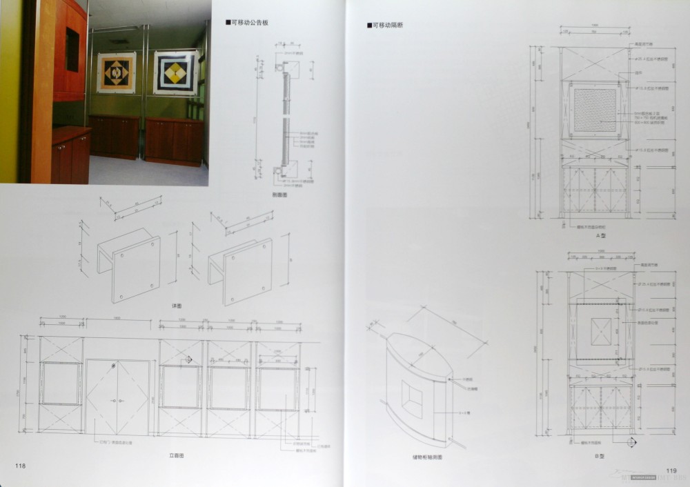 室内细部设计系列图集--办公空间_115-116.JPG