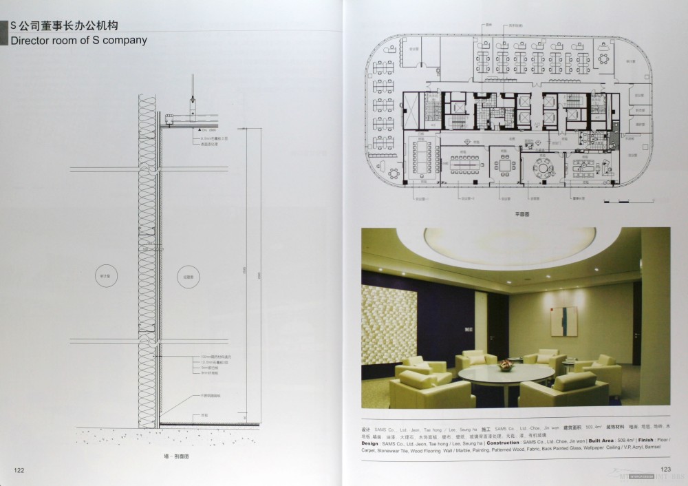 室内细部设计系列图集--办公空间_119-120.JPG