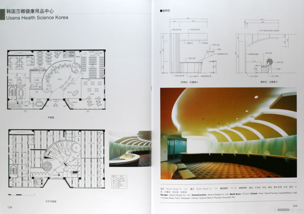 室内细部设计系列图集--办公空间_125-126.JPG