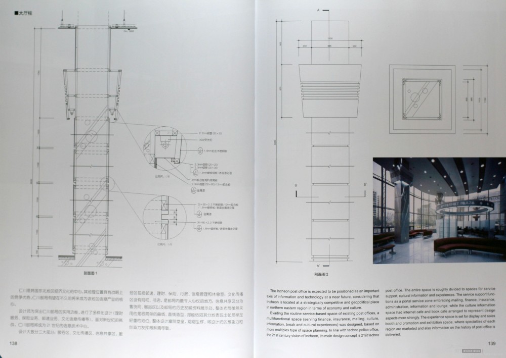 室内细部设计系列图集--办公空间_135-136.JPG