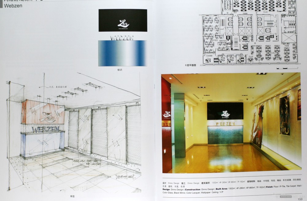 室内细部设计系列图集--办公空间_149-150.JPG