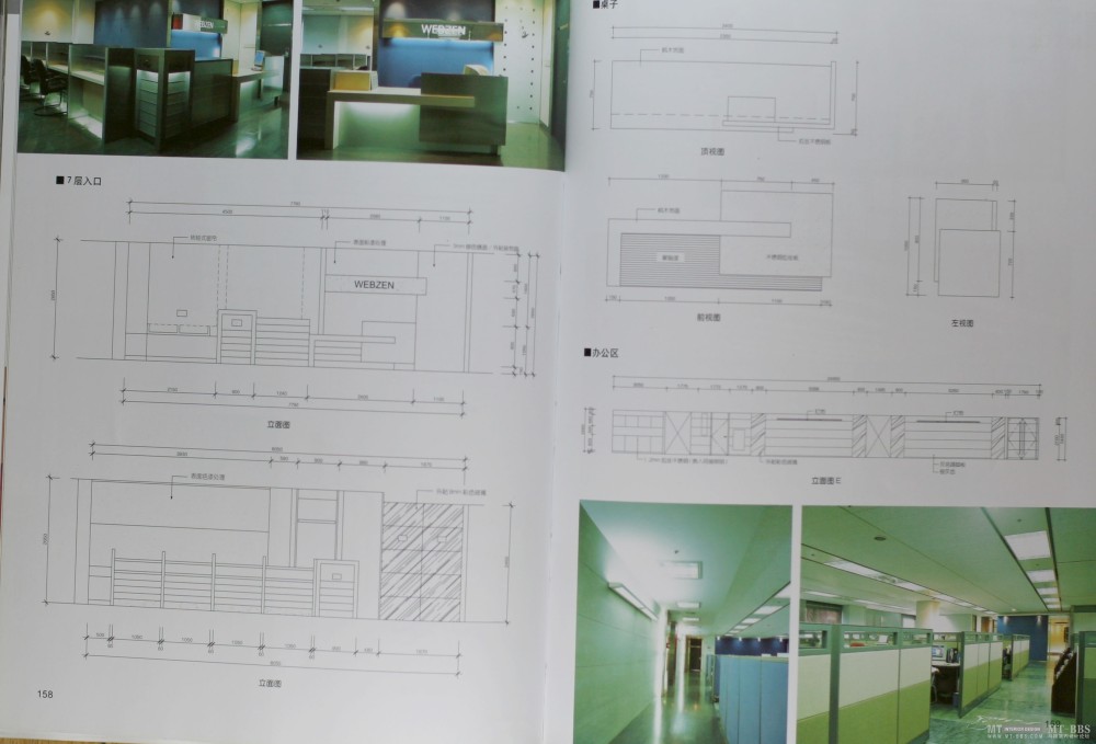 室内细部设计系列图集--办公空间_155-156.JPG
