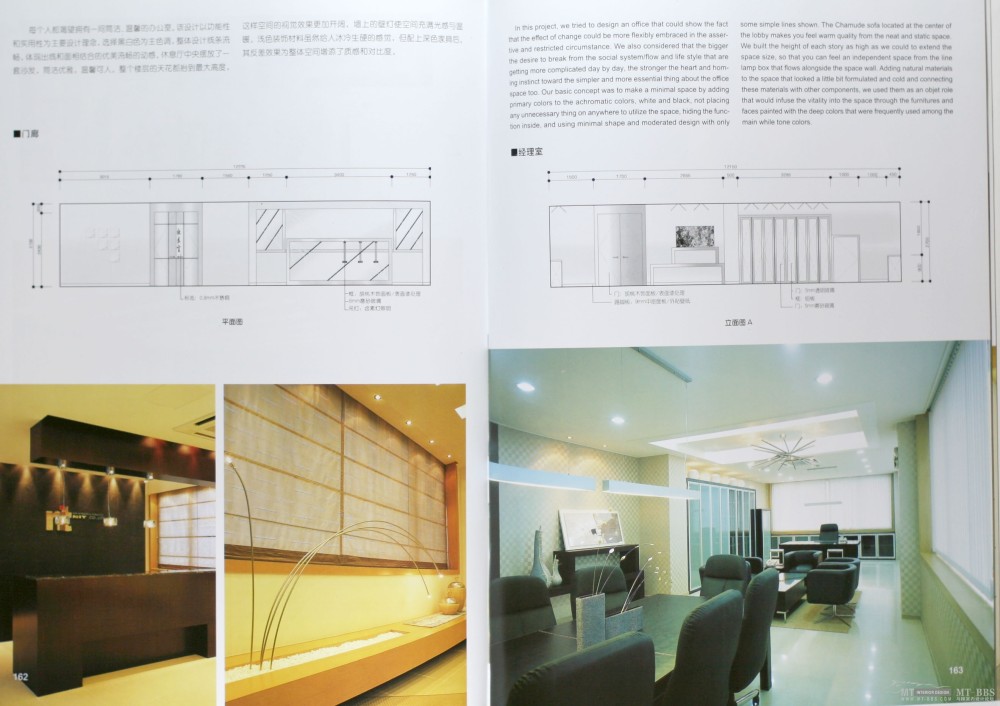 室内细部设计系列图集--办公空间_159-160.JPG