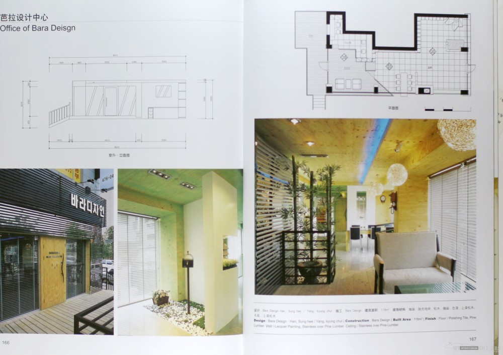 室内细部设计系列图集--办公空间_163-164.JPG