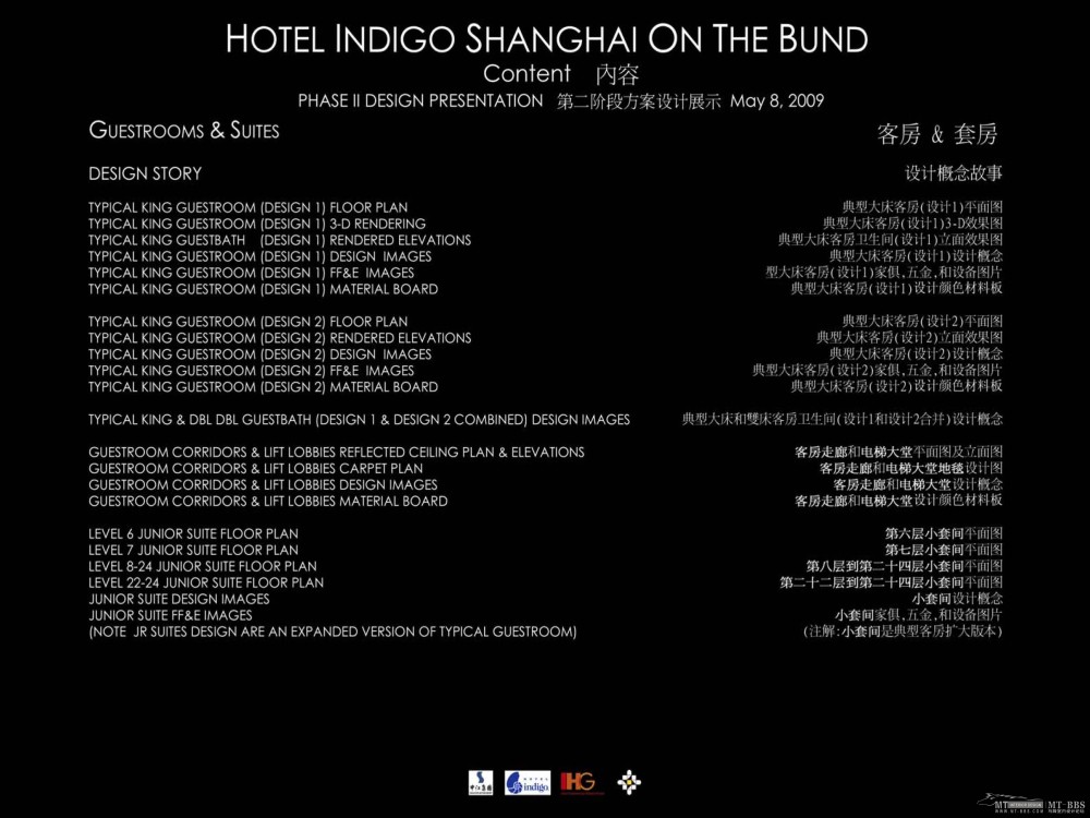 HBA--上海外滩英迪格精品酒店第二阶段设计概念20090508_Indigo-Guestroom_页面_02.jpg