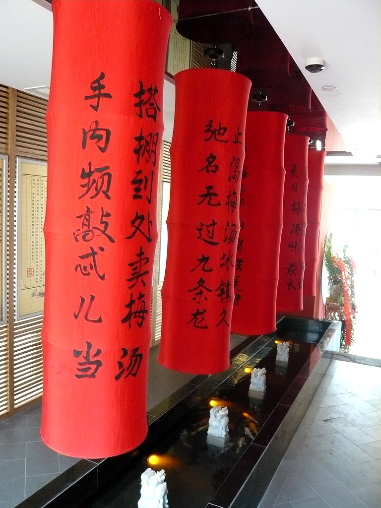 北京大栅栏九龙斋冷饮店实景_P1020463_调整大小.JPG