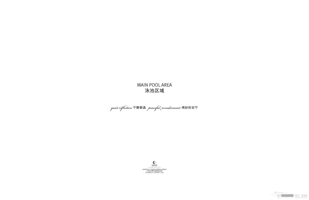 YABU--广州从华养生谷商务会议区20110602_从华养生谷_页面_81.jpg