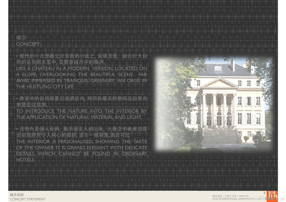 HOK--珠海华发会所室内设计方案20101124_SchematicPresentation20101124_页面_03.jpg