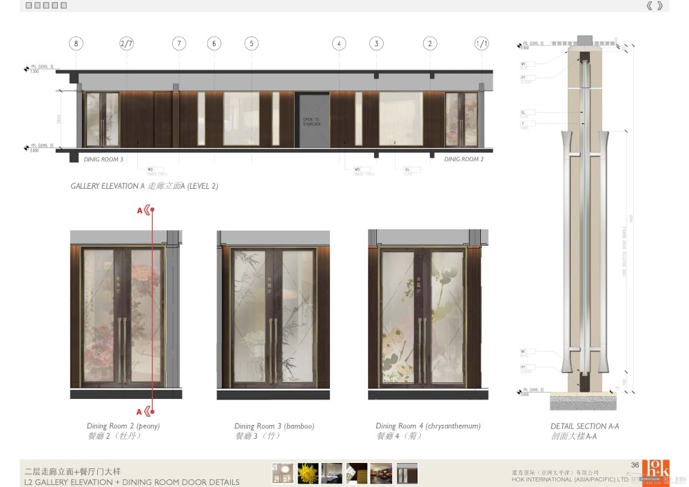 HOK--珠海华发会所室内设计方案20101124_SchematicPresentation20101124_页面_36.jpg