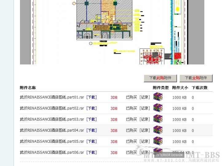 为什么我发贴，DB购买，最多只能设为3DB一个文件_QQ截图未命名6.jpg