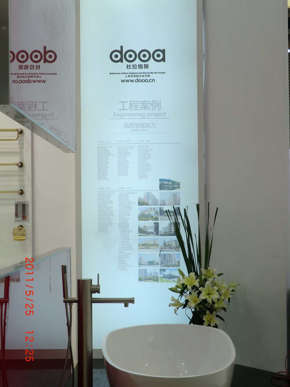 2011上海建材卫浴展----杜格拉斯展厅_CIMG0345.JPG