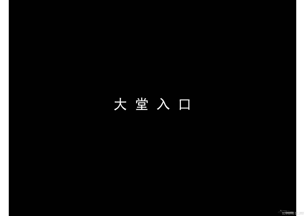 PAL--广州金沙洲销售中心及样板房方案设计201010_金沙洲201010_页面_006.jpg