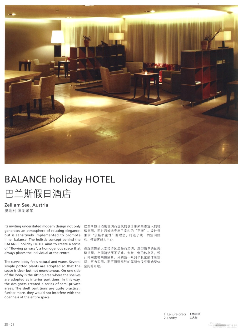2011年3月《酒店大堂与休闲区》官方摄影_酒店大堂与休闲 0015.jpg
