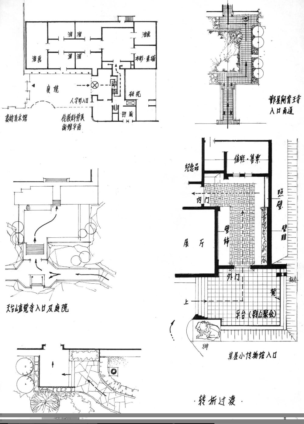 精品手绘笔记&偏建筑的_014.jpg