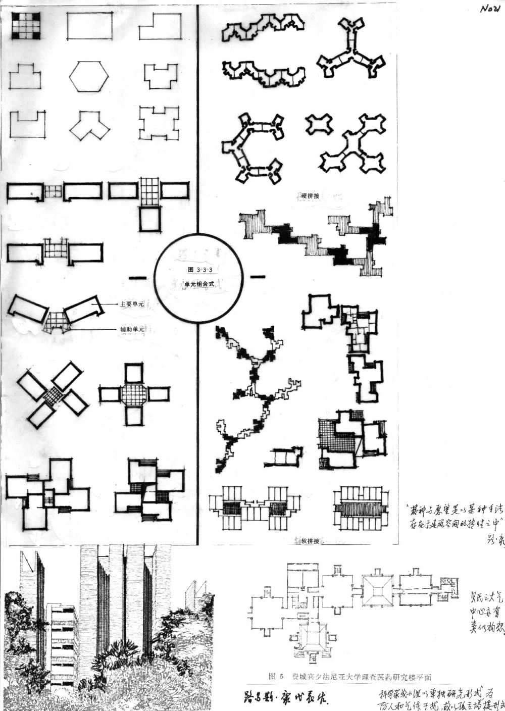 精品手绘笔记&偏建筑的_018.jpg