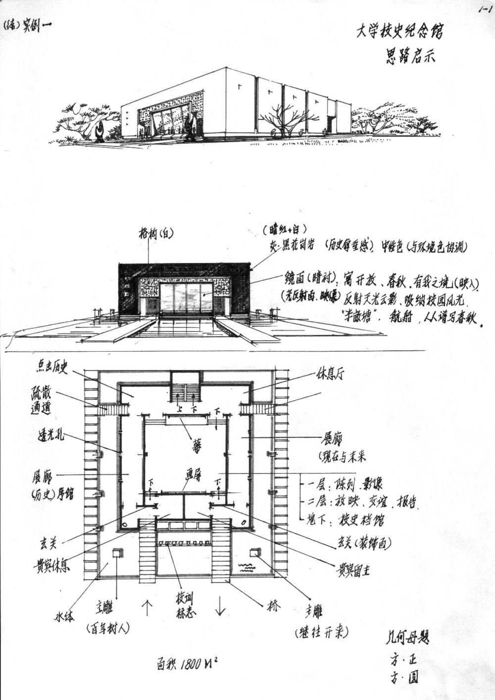 精品手绘笔记&偏建筑的_019.jpg