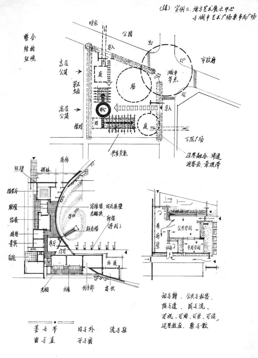 精品手绘笔记&偏建筑的_023.jpg