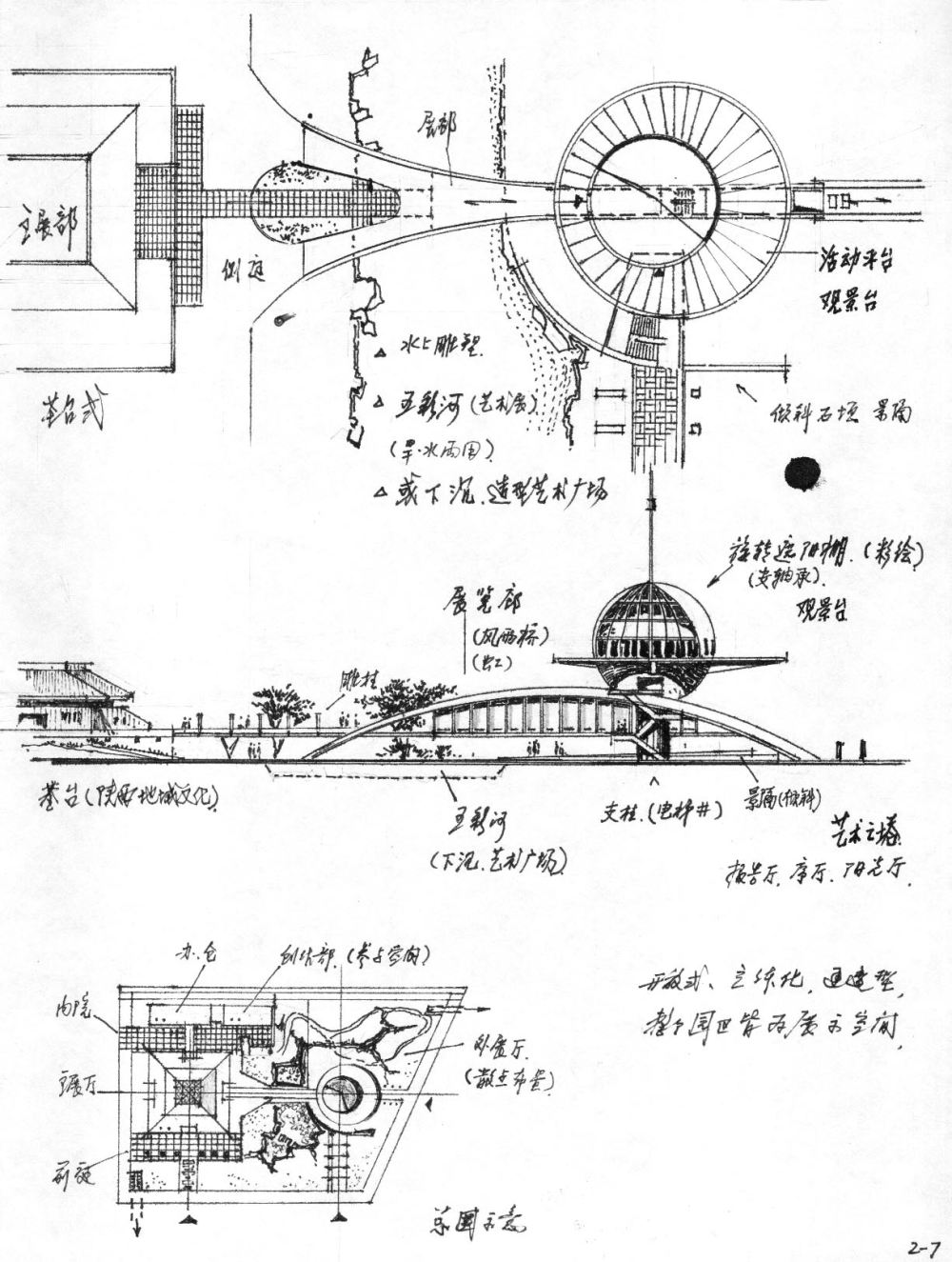 精品手绘笔记&偏建筑的_029.jpg