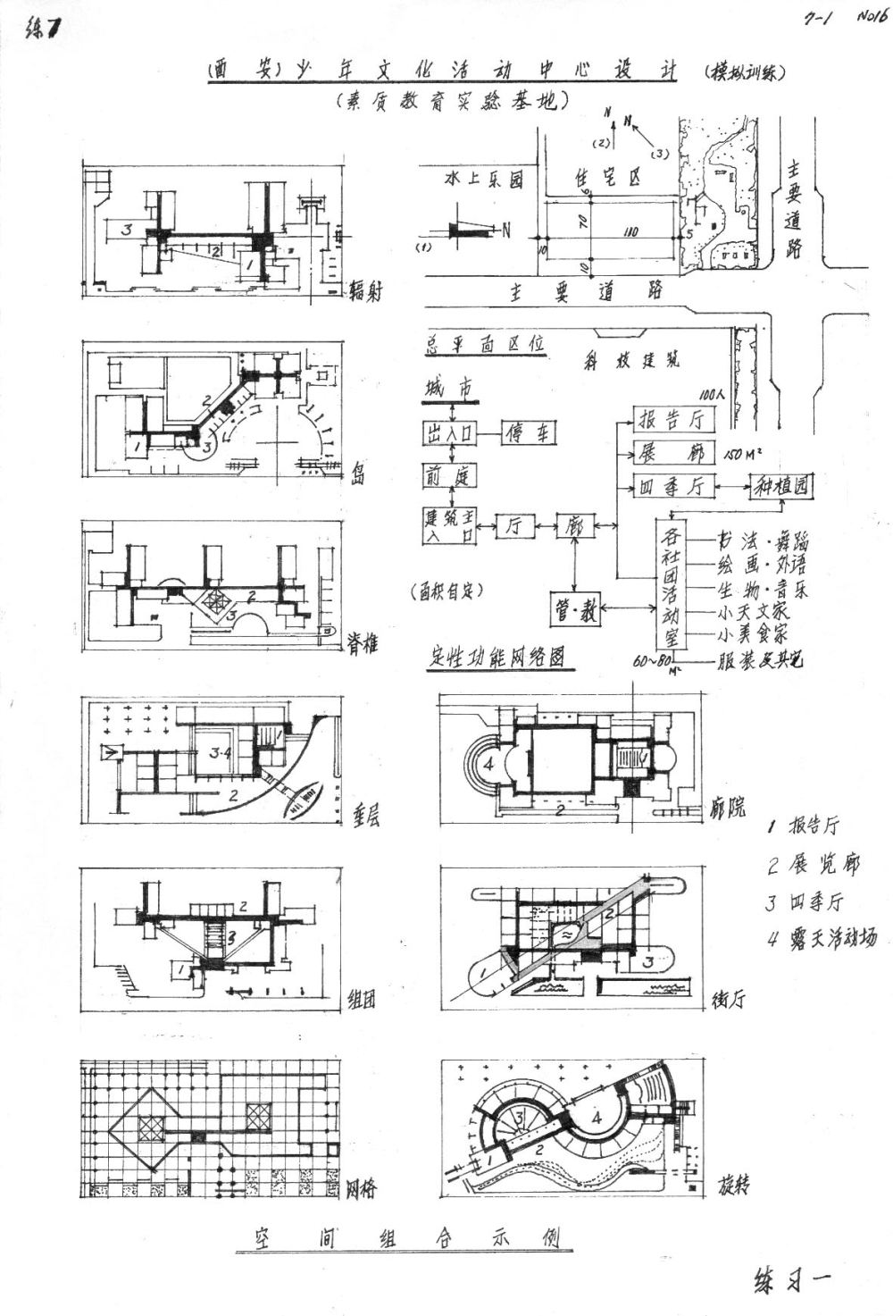 精品手绘笔记&偏建筑的_048.jpg