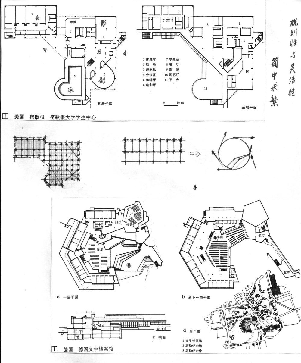 精品手绘笔记&偏建筑的_057.jpg