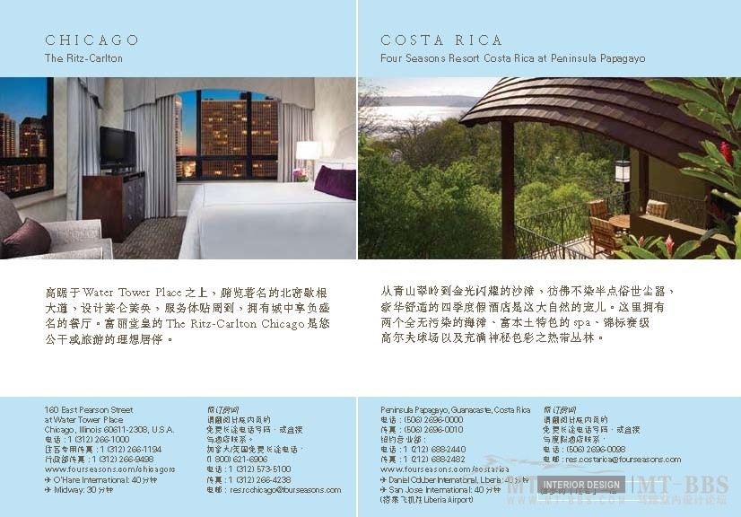 四季酒店酒店及度假村环球指南_four_seasons_dir_chinese_simplified_页面_14.jpg