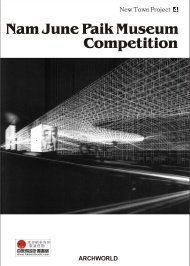 Nam_June_Paik_Museum_Competition0000.jpg